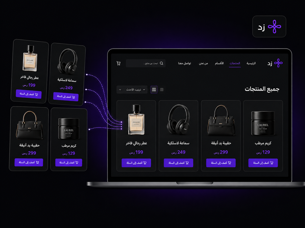 اضافه منتجات