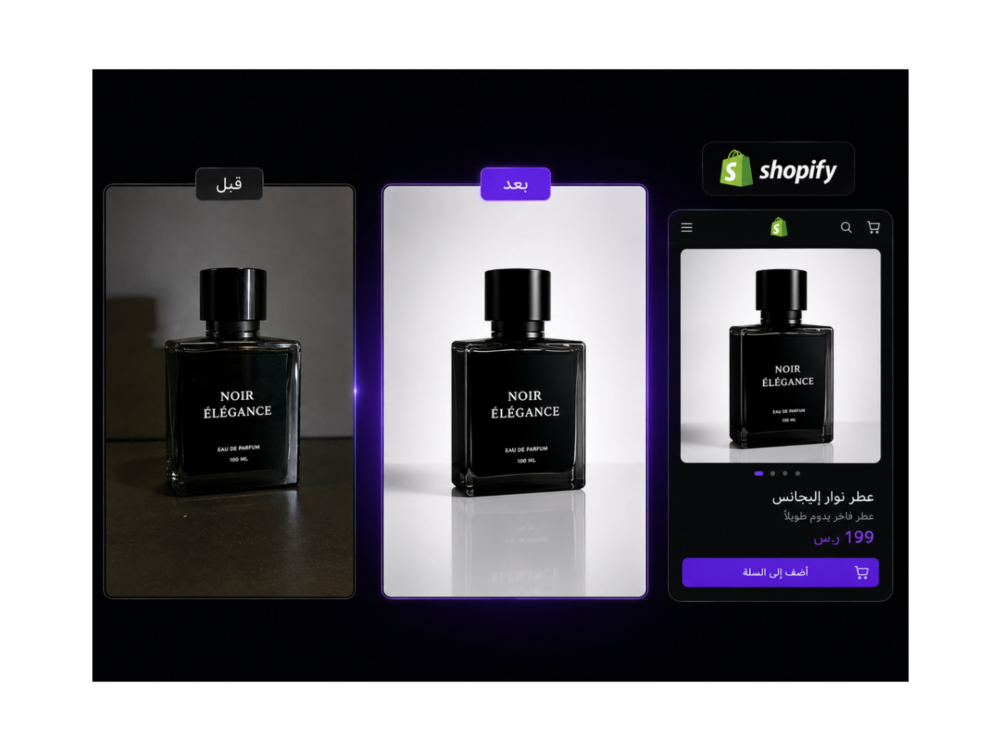 تحسين صور منتجات