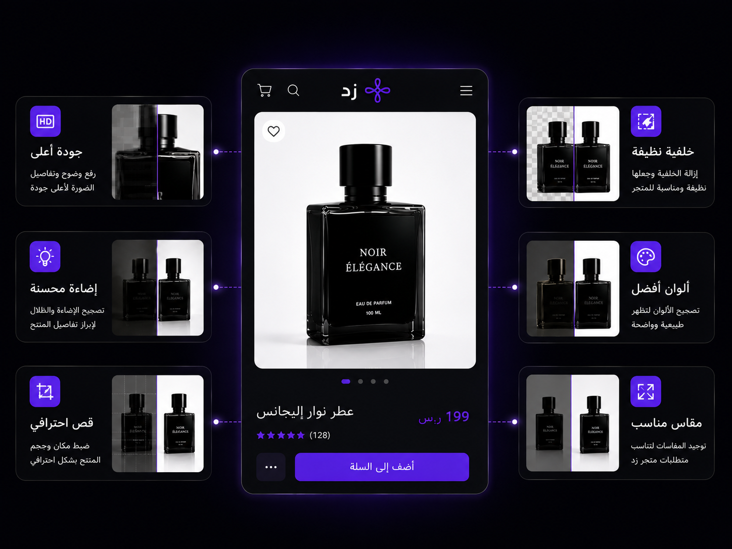 تحسين صور منتجات